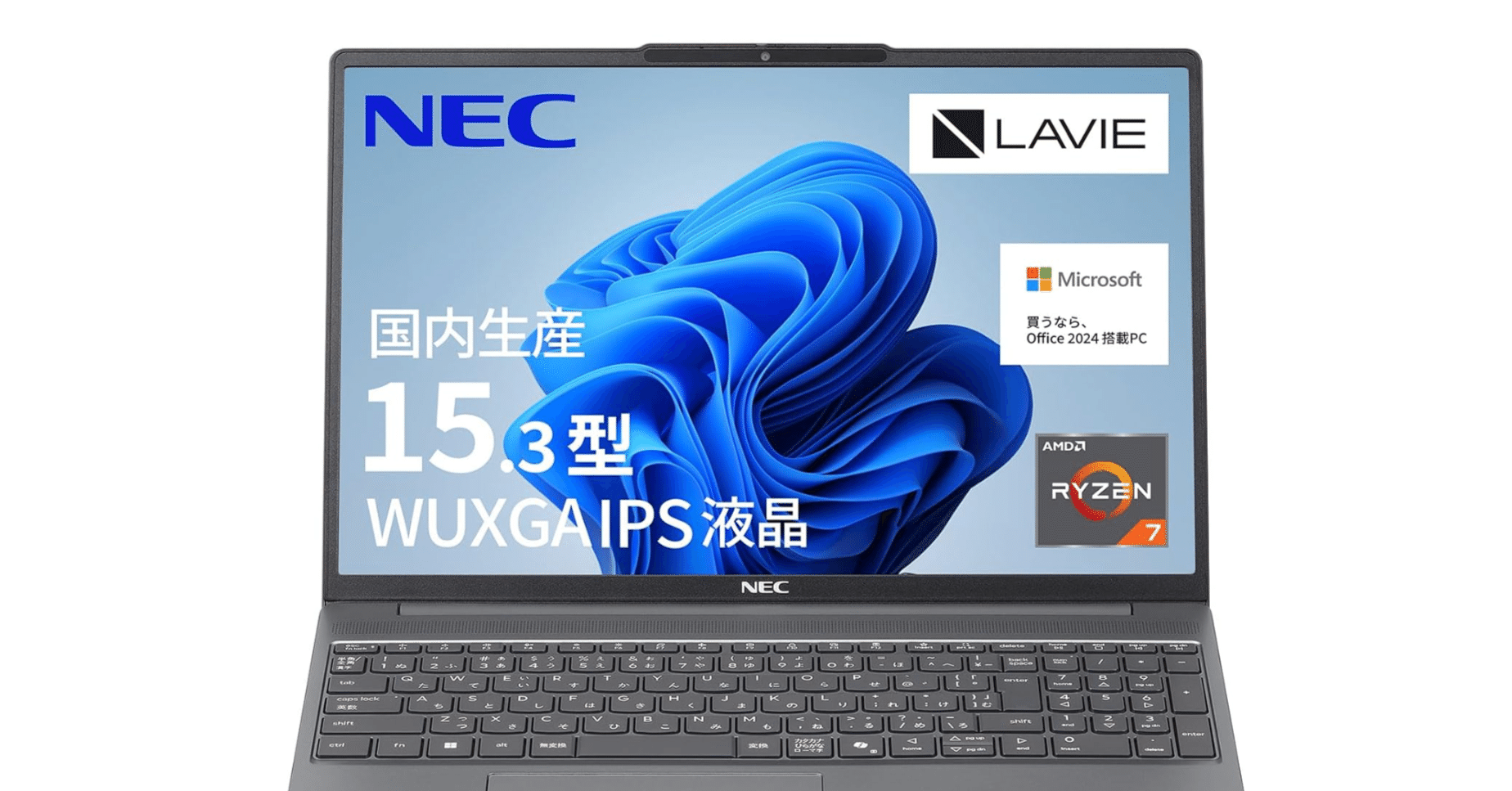 NEC LAVIE N15Slim 15.3型 Ryzen 7 7735HS搭載ノートパソコン徹底解説