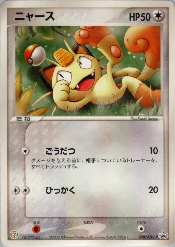ポケポケ/ADV-PCG】最近使ったデッキ【禁断の5段目】｜LittleRiver