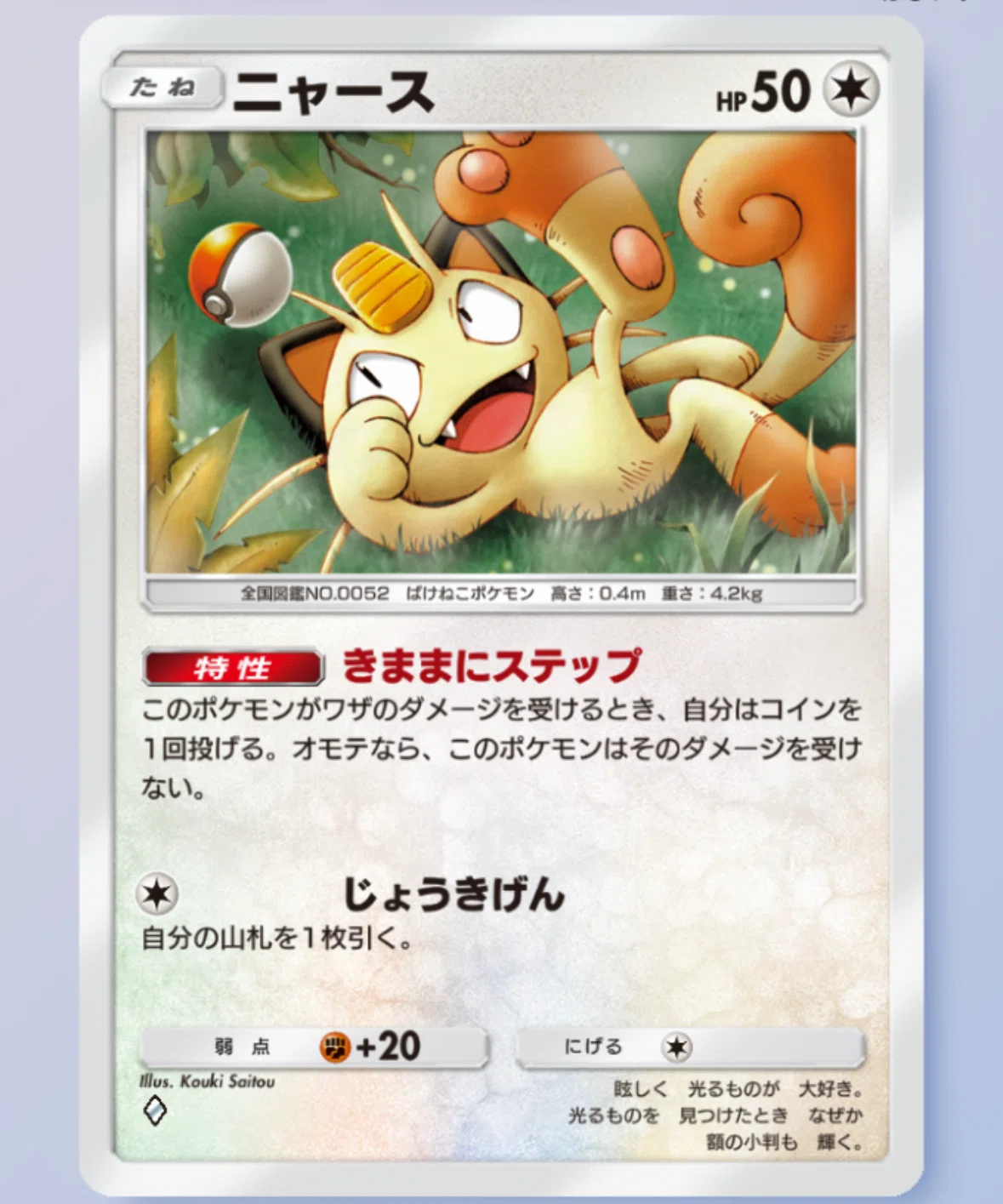 ポケポケ/ADV-PCG】最近使ったデッキ【禁断の5段目】｜LittleRiver