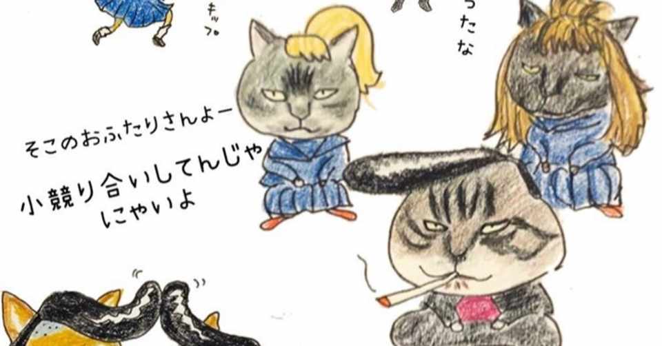 思わず笑顔に 犬と猫の妄想イラストが面白すぎる もこいろ Hanamoco Note