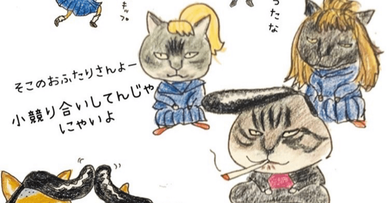 思わず笑顔に 犬と猫の妄想イラストが面白すぎる もこいろ Hanamoco Note