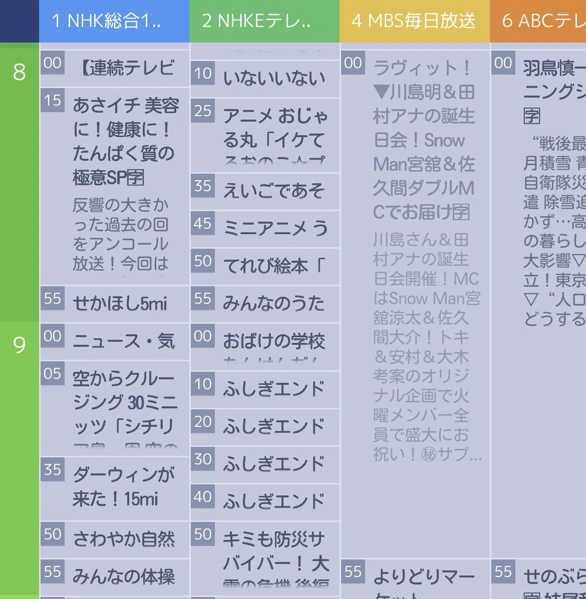 公の場での発言・インタビュー報道記録