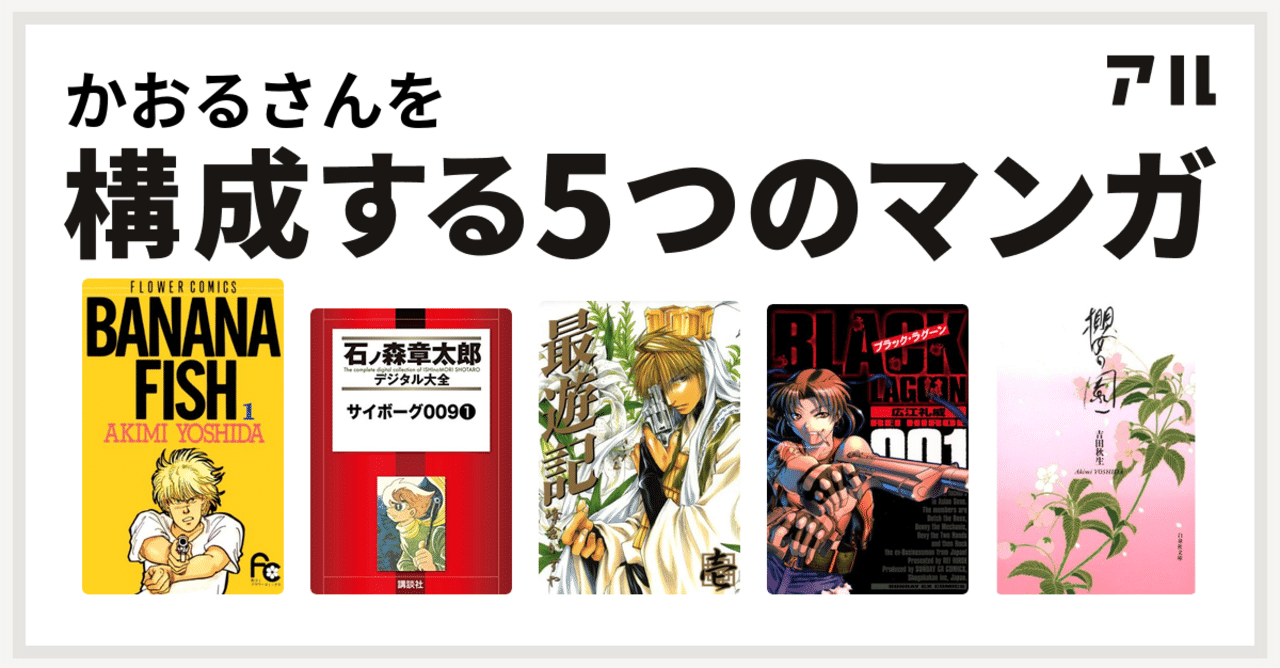 皮膚の下をぴりりとめくるような物語が好き かおる Note