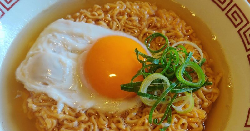 パッケージみたいなチキンラーメンを作る 山下泰平 Note パッケージみたいなチキンラーメンを作る 山下泰平 Note