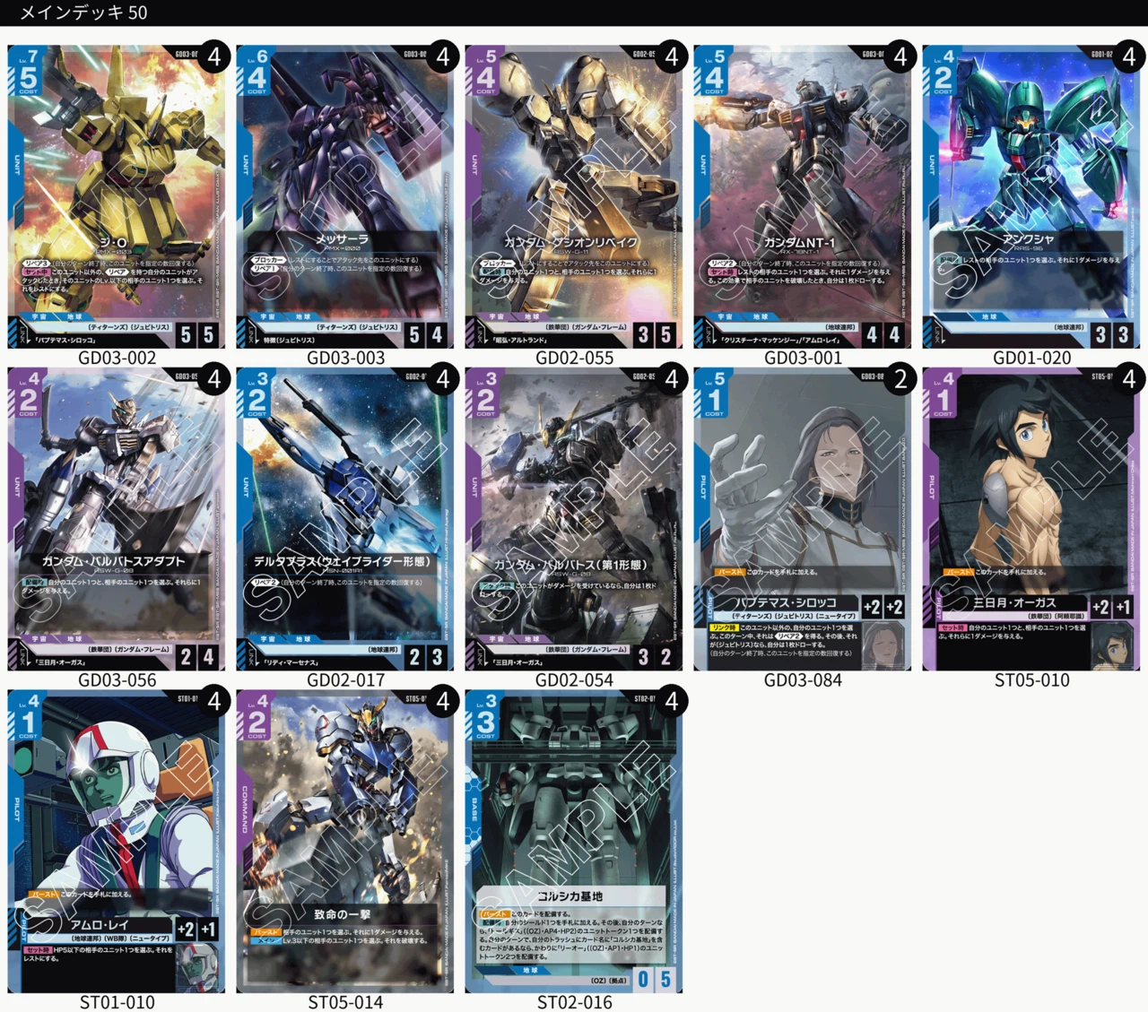 GCG】青紫ジ・O構築論【ガンダムカード】|半袖ぱんだ/鴨橋負英 GCG】青紫ジ・O構築論【ガンダムカード】|半袖ぱんだ/鴨橋負英