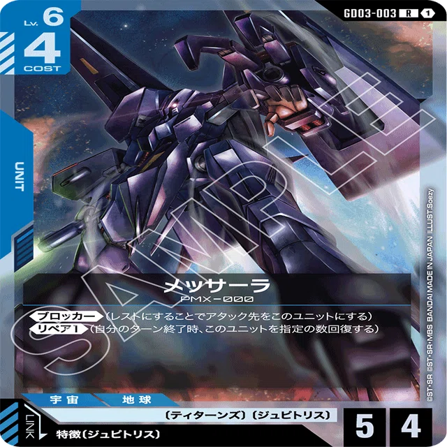 GCG】青紫ジ・O構築論【ガンダムカード】｜半袖ぱんだ/鴨橋負英