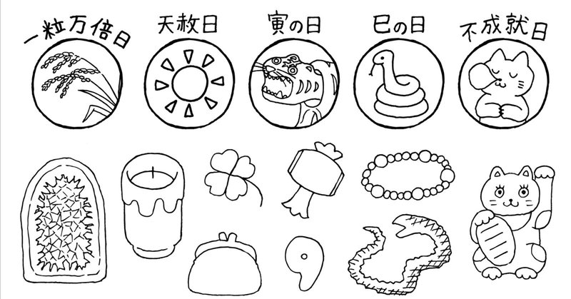 運気を上げたい人ほど、読まないでほしい話