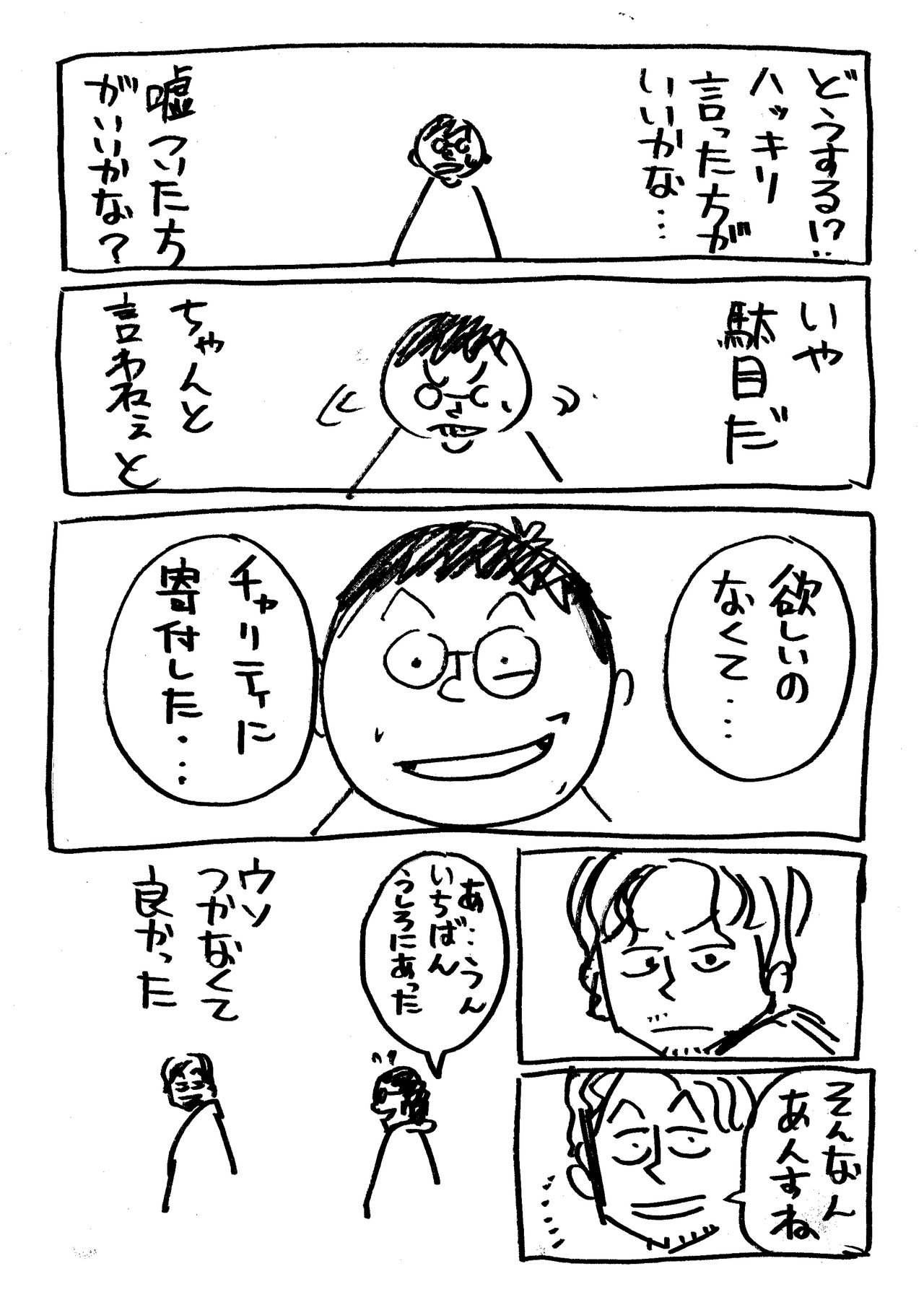 いちばん日記293_3