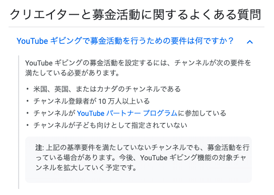 Youtube 寄付 について本気だして考えてみた 山崎 梓 Npo広報 Note Youtube 寄付 について本気だして考えてみた 山崎 梓 Npo広報 Note