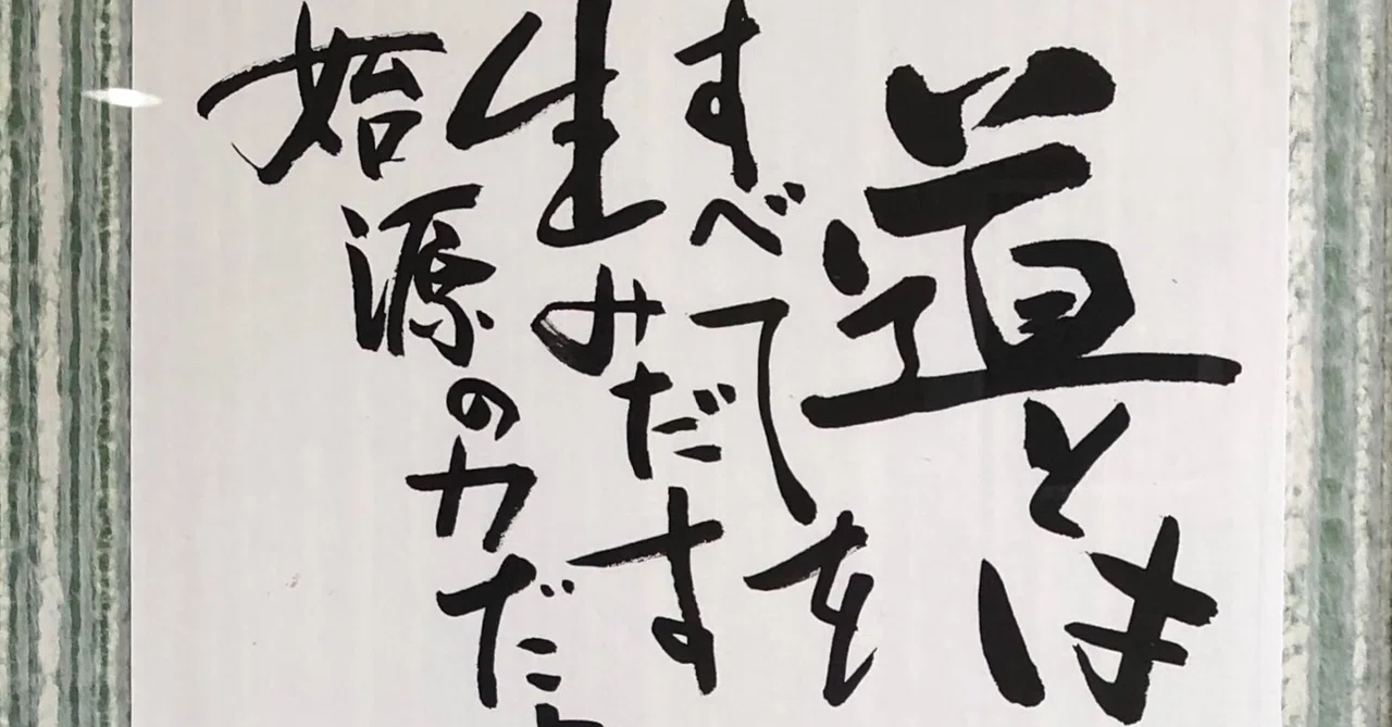 見出し画像