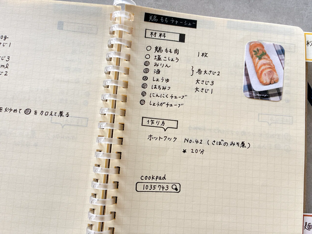 迷う時間を減らしたくて、手書きのレシピノートを作ってみた｜うさぎ