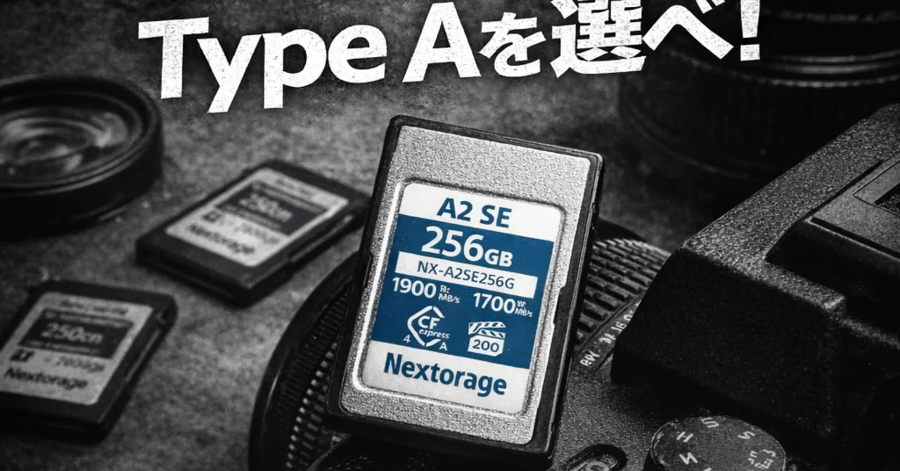 保存失敗したくない人へ】Nextorage CFexpress Type A 256GBが“現場の