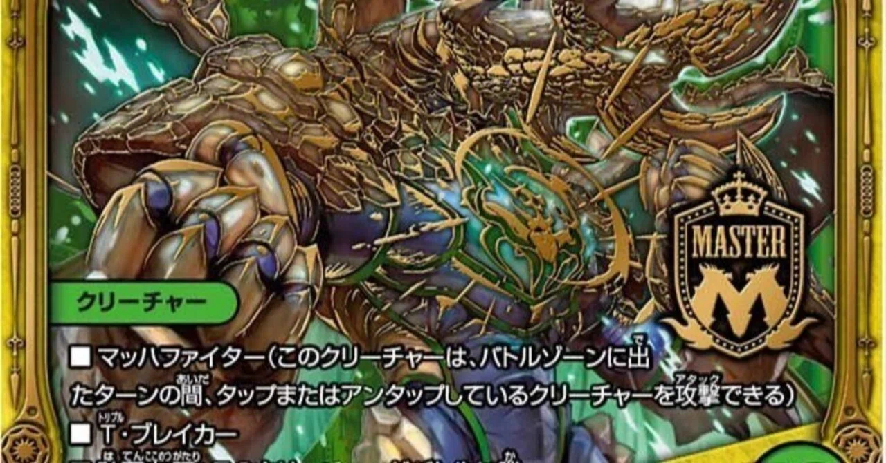 オウ禍武斗って実は公式に好かれているのかな?【NemoKyouのデッキ投稿