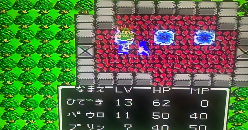 ドラクエ プレイ日記 2日目 Hideki 鉄分多め Note