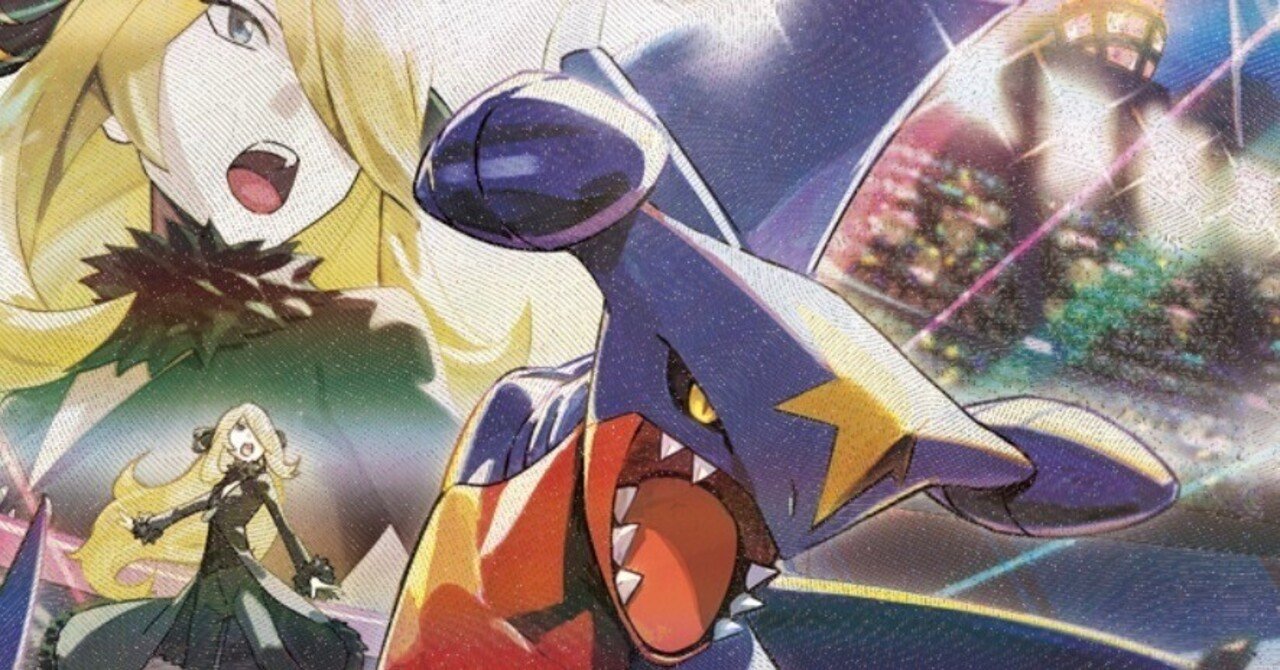 シティ2026-s3】「シロナのガブリアスex」の練習レポート｜Violaの