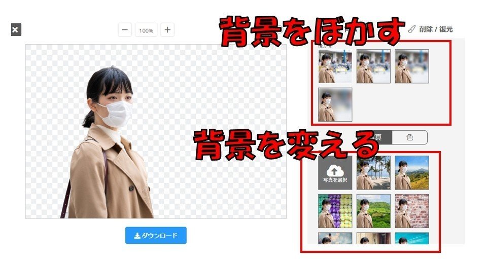 画像切り抜きu0026透過を超簡単に且つ無償でできちゃうWebサイト|長塚電話