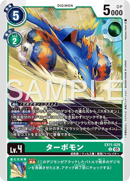 デジカ】エクスマキナモン発売前考察【デジモンカード】｜空気