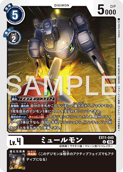 デジカ】エクスマキナモン発売前考察【デジモンカード】｜空気