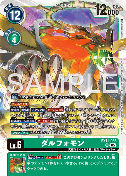 デジカ】エクスマキナモン発売前考察【デジモンカード】｜空気