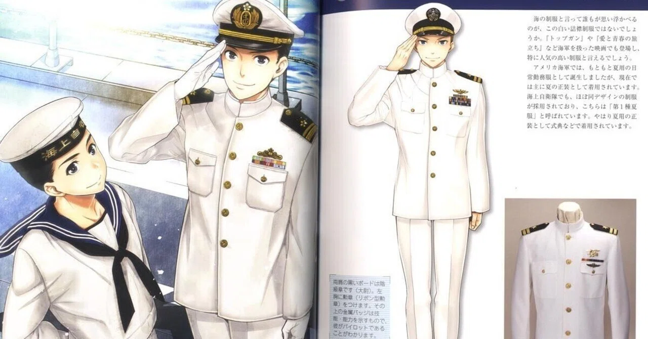 セーラー服、詰襟は元は軍服だった｜miya