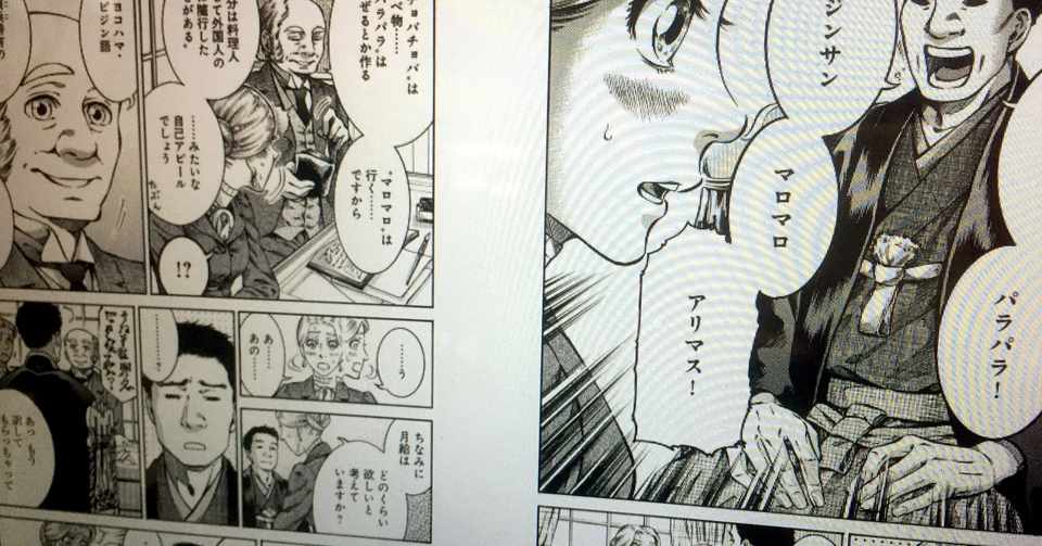 バード 漫画