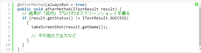 15 Seleniumでテスト失敗時のスクリーンショットを取得する方法 Shift Group Note