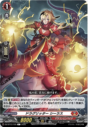 ヴァンガード】2/3 週ヴァン カード情報｜フライハイト@ゲーム部