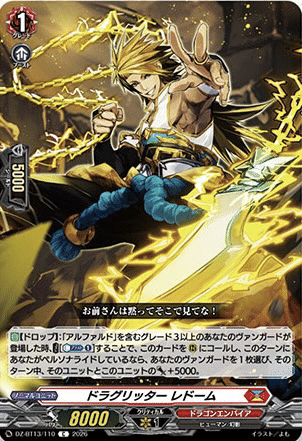 ヴァンガード】2/3 週ヴァン カード情報｜フライハイト@ゲーム部