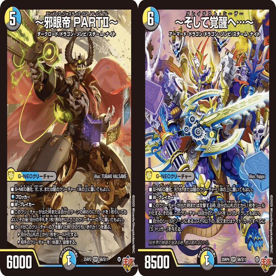 グレートブルーの海幻 シークレット ウルの天宝 ホイル 邪心タル悪魔神ノ禍魂 デュエル・マスターズ 王道W グレートブルーの海幻(レア) 終淵