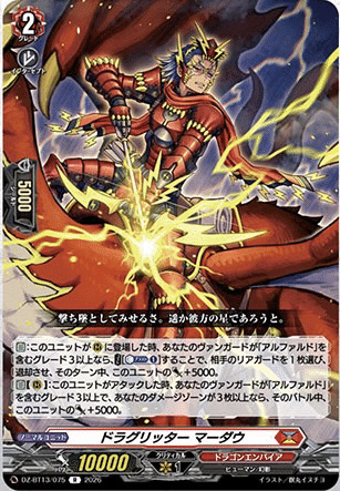 ヴァンガード】2/3 週ヴァン カード情報｜フライハイト@ゲーム部