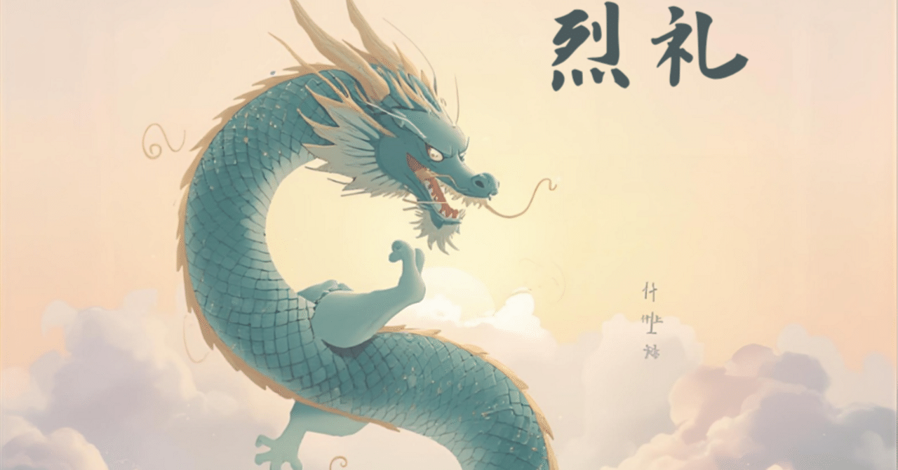 龍神様より今日のメッセージ｜子ども🧒を育む専門家「感謝」・筆文字書