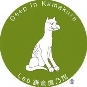 Lab鎌倉奥乃院