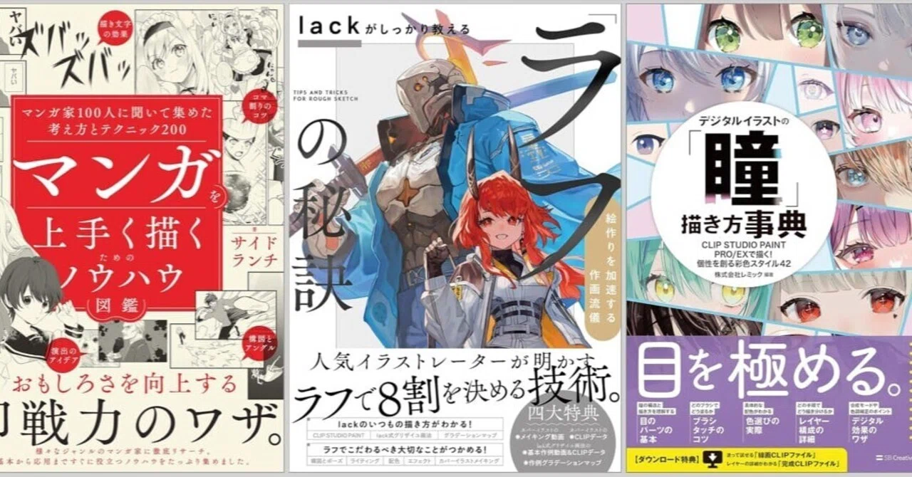 Kindleセール】イラスト技法書フェアで『ラフの秘訣』『手の描き方
