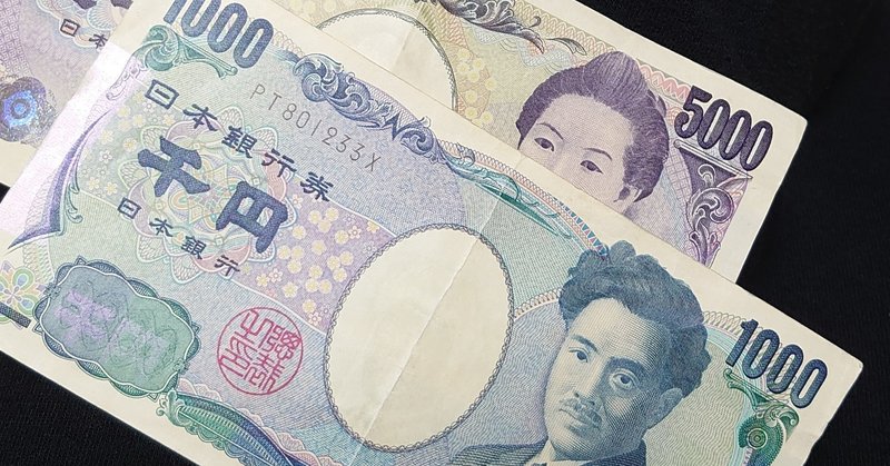 政府はお札の顔写真の枠 売ったら 赤岡典明 Note