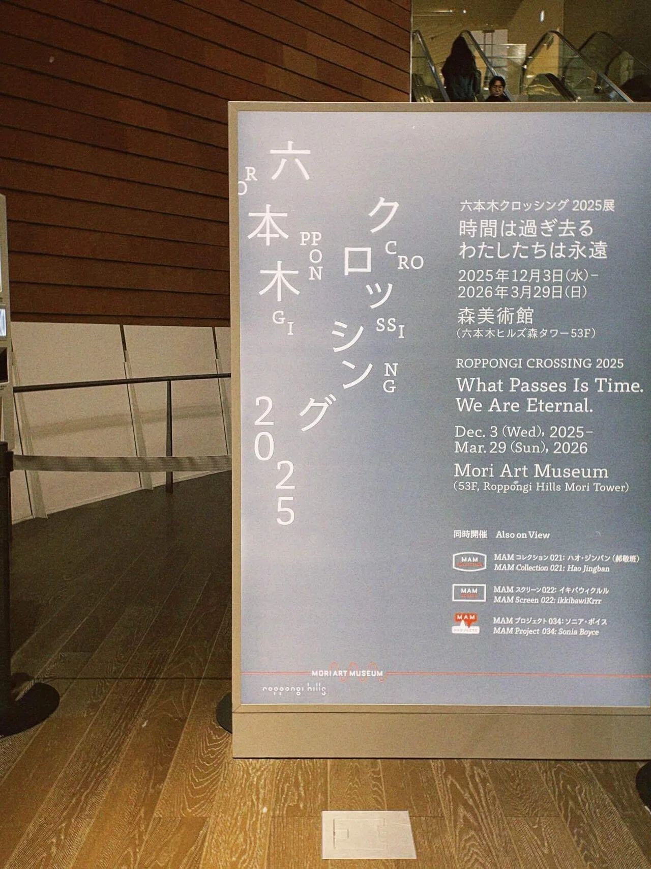 地方住みのイラストレーターが東京で頭を殴られた『岡本太郎現代芸術賞