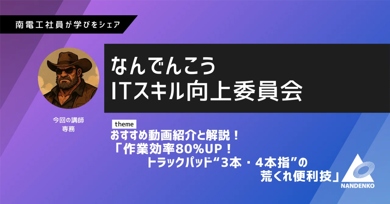 ⭐️対象者：WindowsノートPC初心者〜中級者⭐️ITスキル向上 