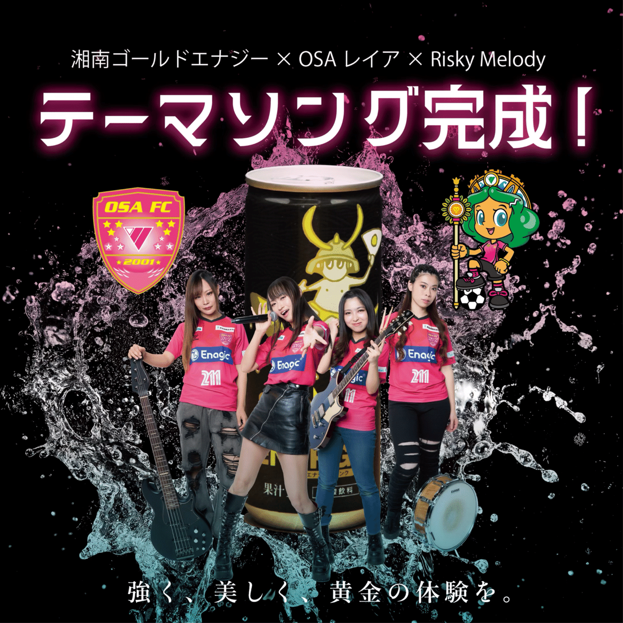 ローズ様　湘南ゴールド SHONAN MIKAN100% 1ケース(24本） | 湘南ゴールドエナジー公式通販サイト