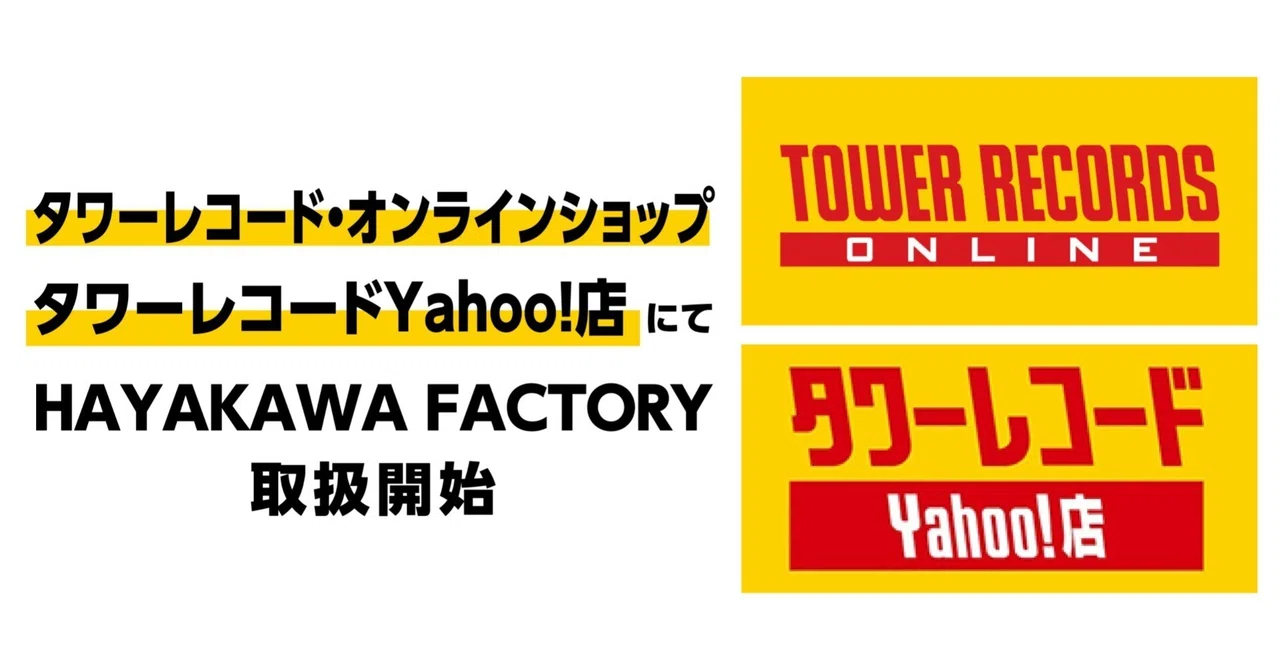 WiQo Lemon　合計4本 HAYAKAWA FACTORY products are now available at Tower Records