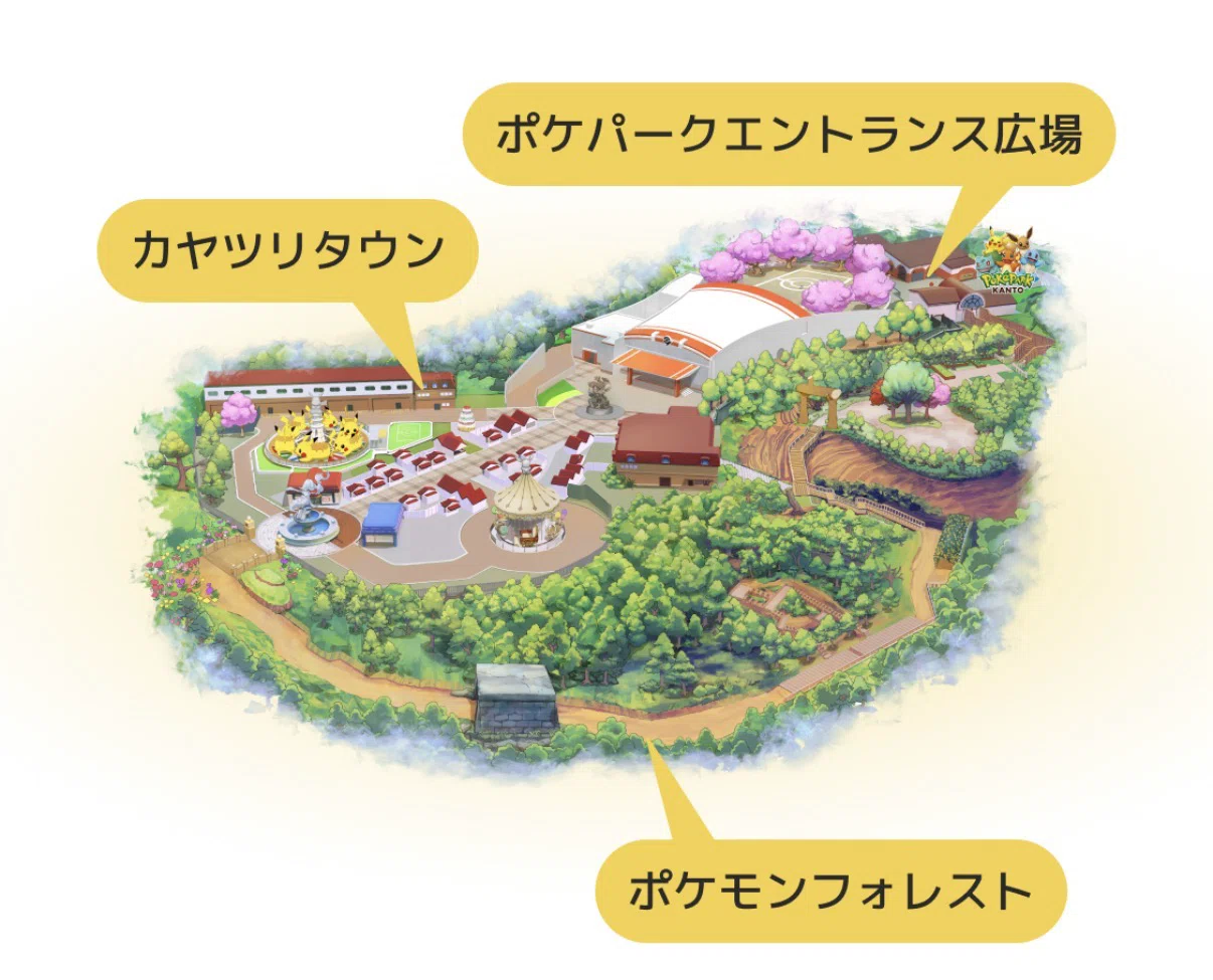 知らずに行くと損する？ポケパークカントーに行く前に知っておいた方が