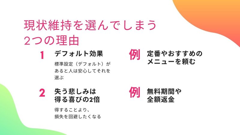 悲報 現状維持はあなたの成長を止めます タンタカタン Note