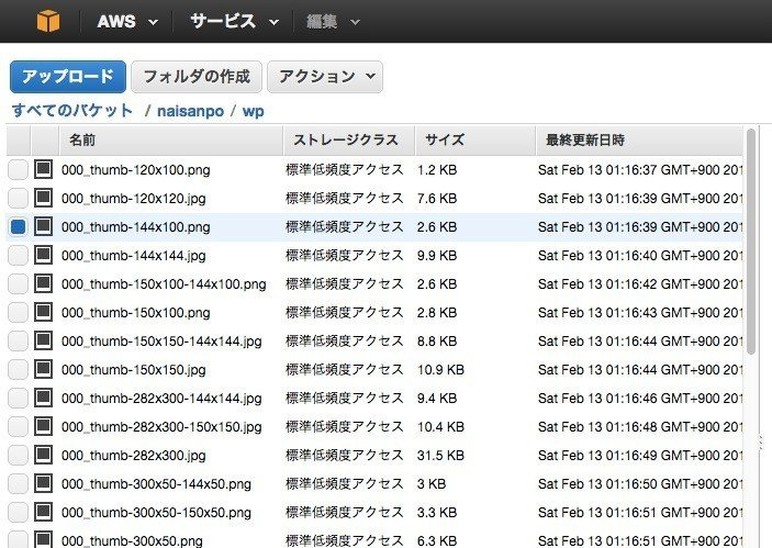はてなフォトライフにwordpressの画像upしてたけど Up後のurl取得が面倒くさくて断念 S3に変更 ナイトゥ はてなフォトライフにwordpressの画像upしてたけど Up後のurl取得が面倒くさくて断念 S3に変更 ナイトゥ