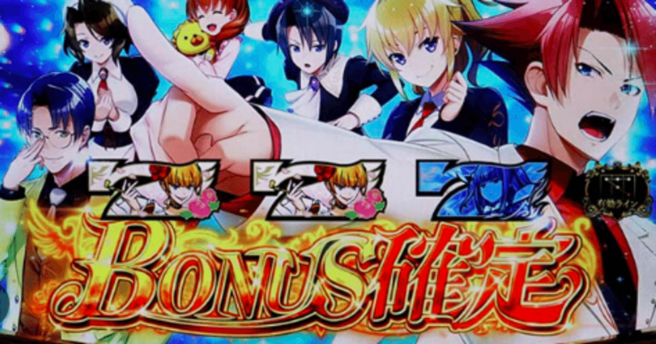 無料】「スマスロ うみねこのなく頃に2」について｜RSR77BAR