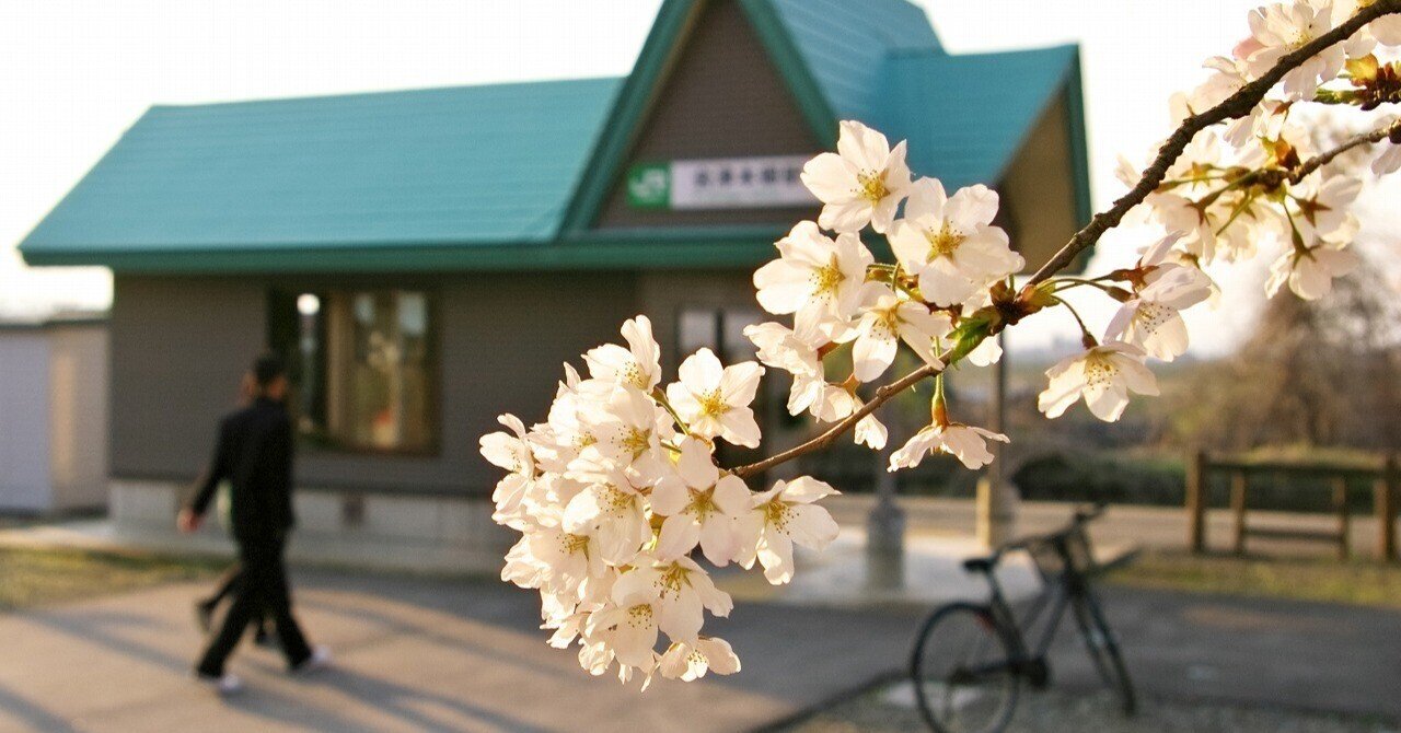 只見線のあるまちにて#この駅がすき：会津本郷駅｜はがきよしのサムネイル画像