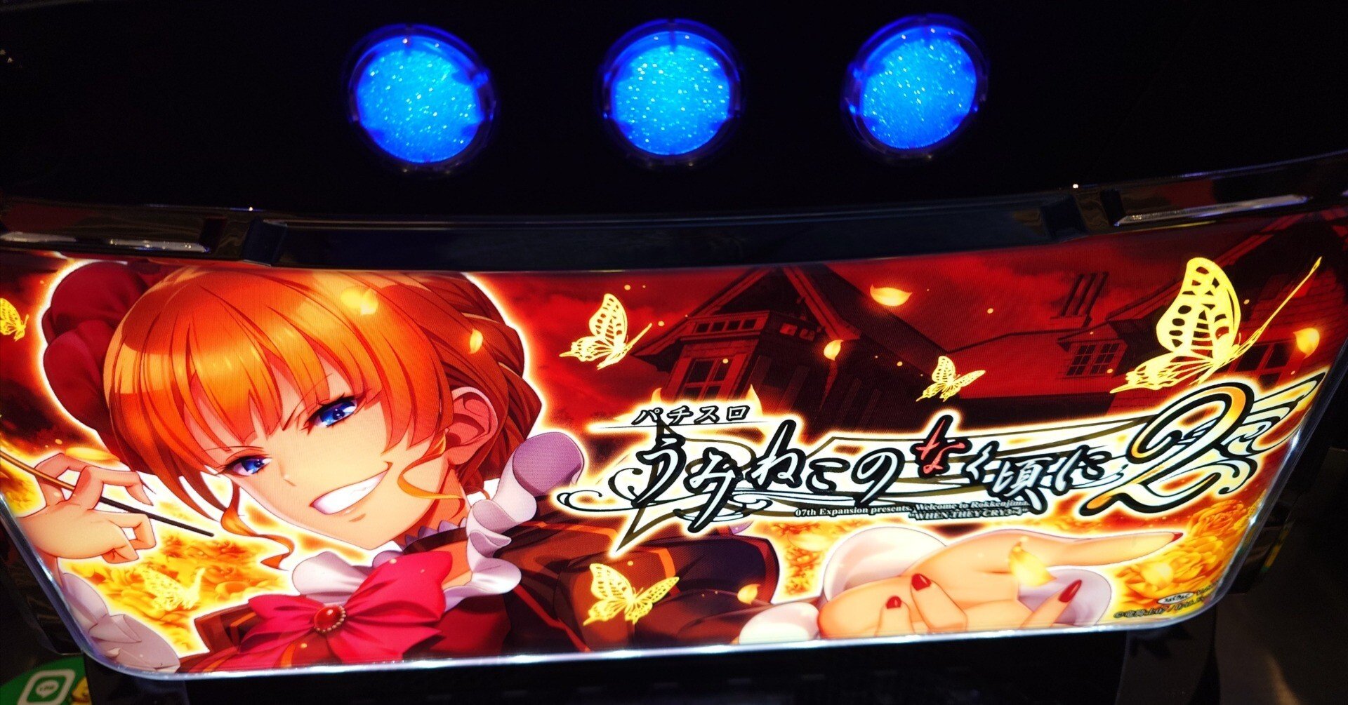 1万回転超えた、うみねこのなく頃に2の初打ちの感想【スロット】｜緋奈凛