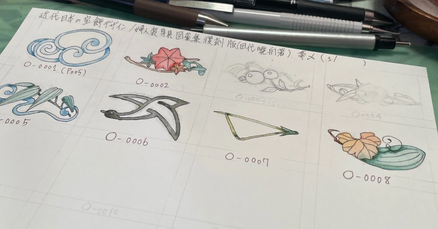 近代日本の宝飾デザイン 復刻版 近代日本の宝飾デザイン（田代暁舟著/露木宏編）模写｜鵺琉
