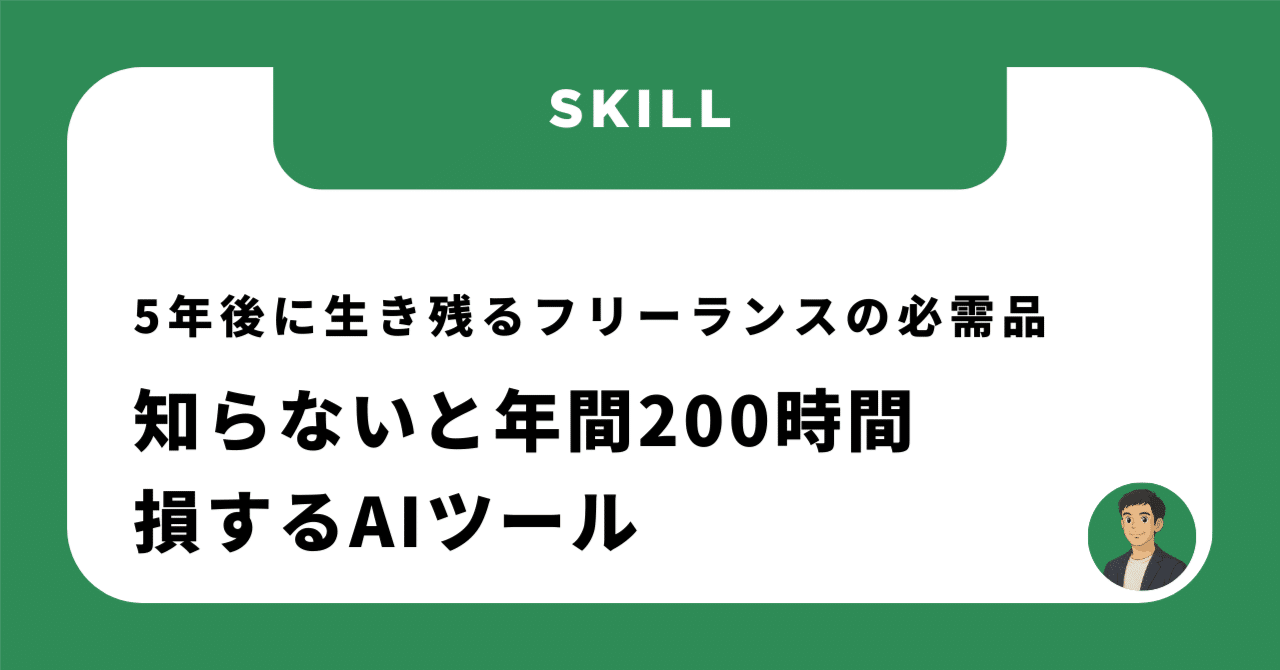 ライフコーチの情報発信に欠かせないAI 3選｜ぶち | セルフコーチング