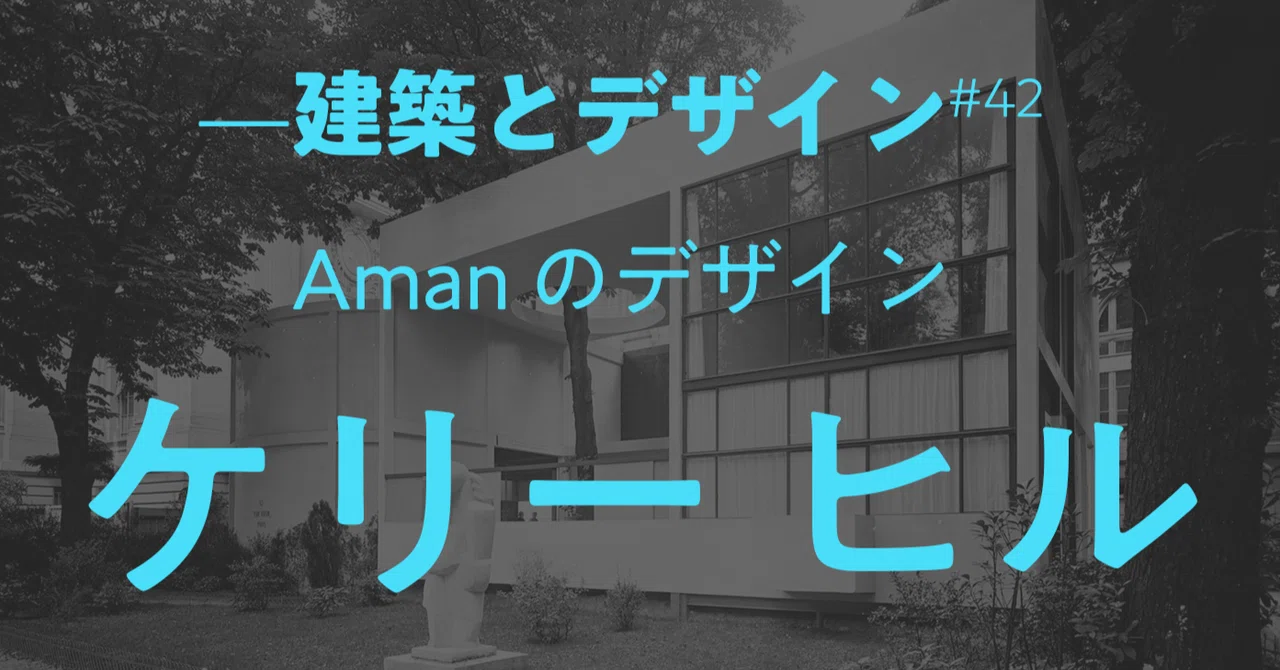 ケリー・ヒル建築全集 ケリー・ヒル建築全集』 ケリー・ヒル (グラフィック社) -の商品詳細
