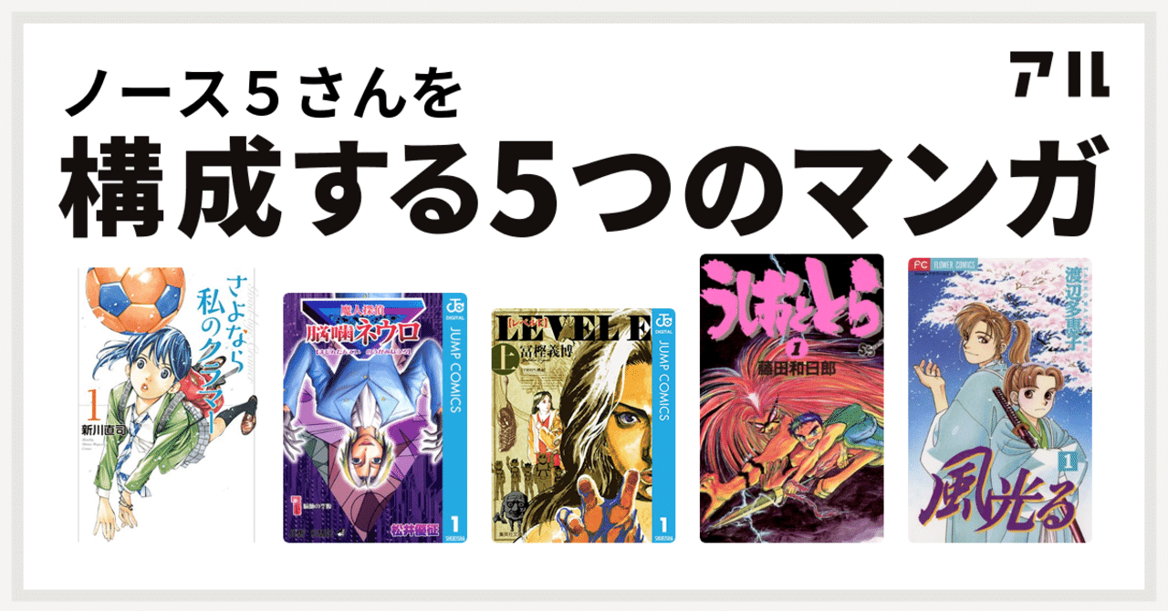 サッカーマンガ の新着タグ記事一覧 Note つくる つながる とどける