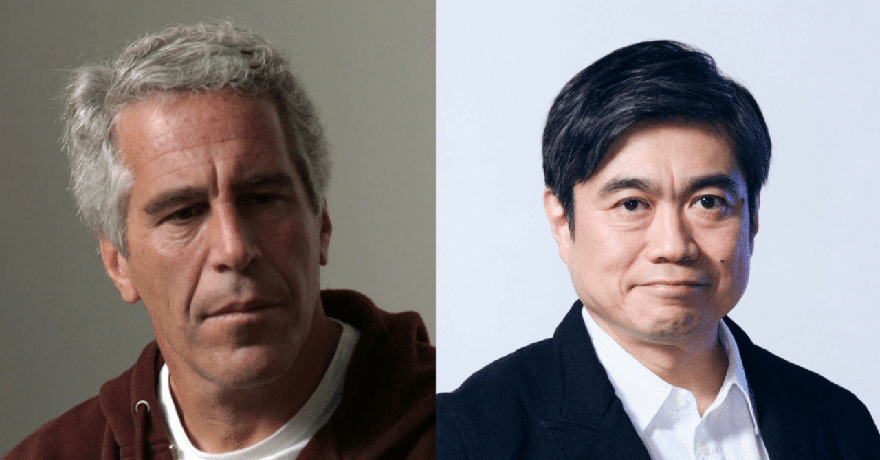 伊藤穰一/エプスタイン/藤田医大/臓器斡旋｜真相解明士/フォトグラファー〜宮庄宏明