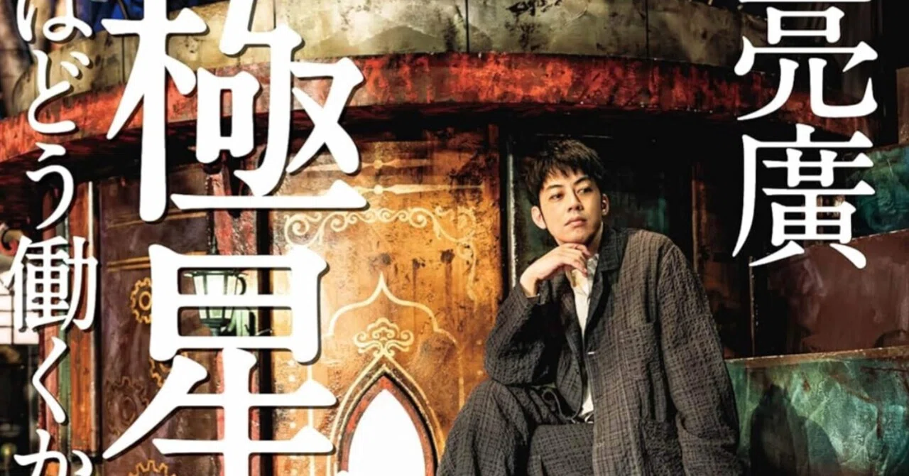 西野亮廣3年ぶりのビジネス書『北極星』が示す、僕たちの「働き方」の